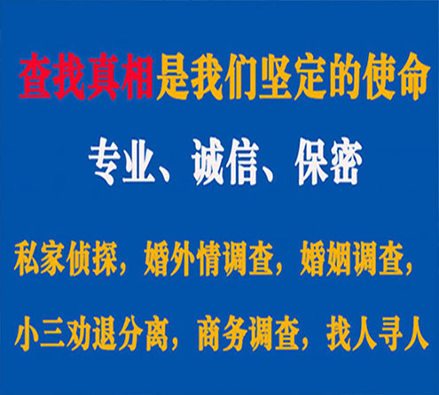 关于衢江证行调查事务所